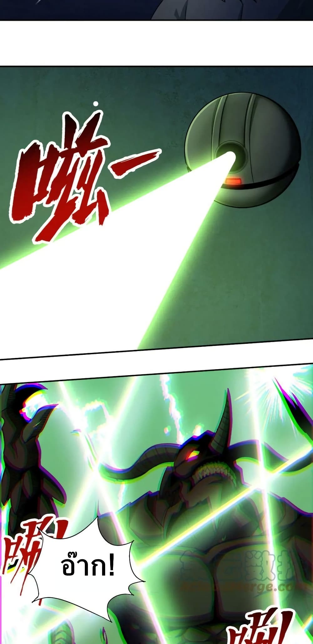 Monster Paradise page 17