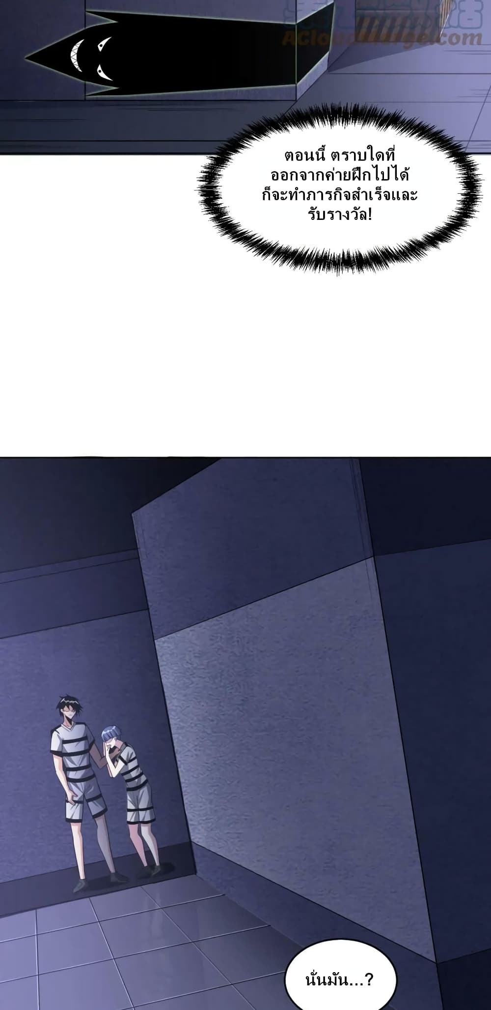 Monster Paradise page 27