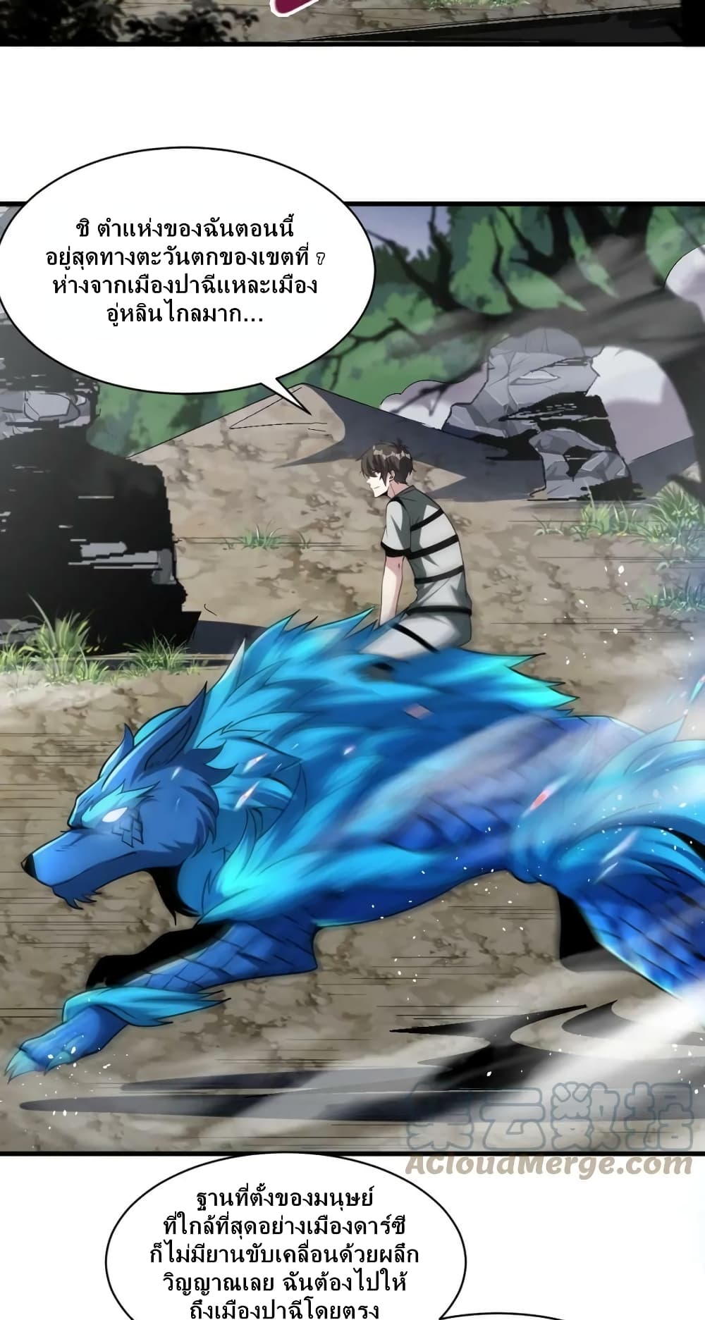 Monster Paradise page 4