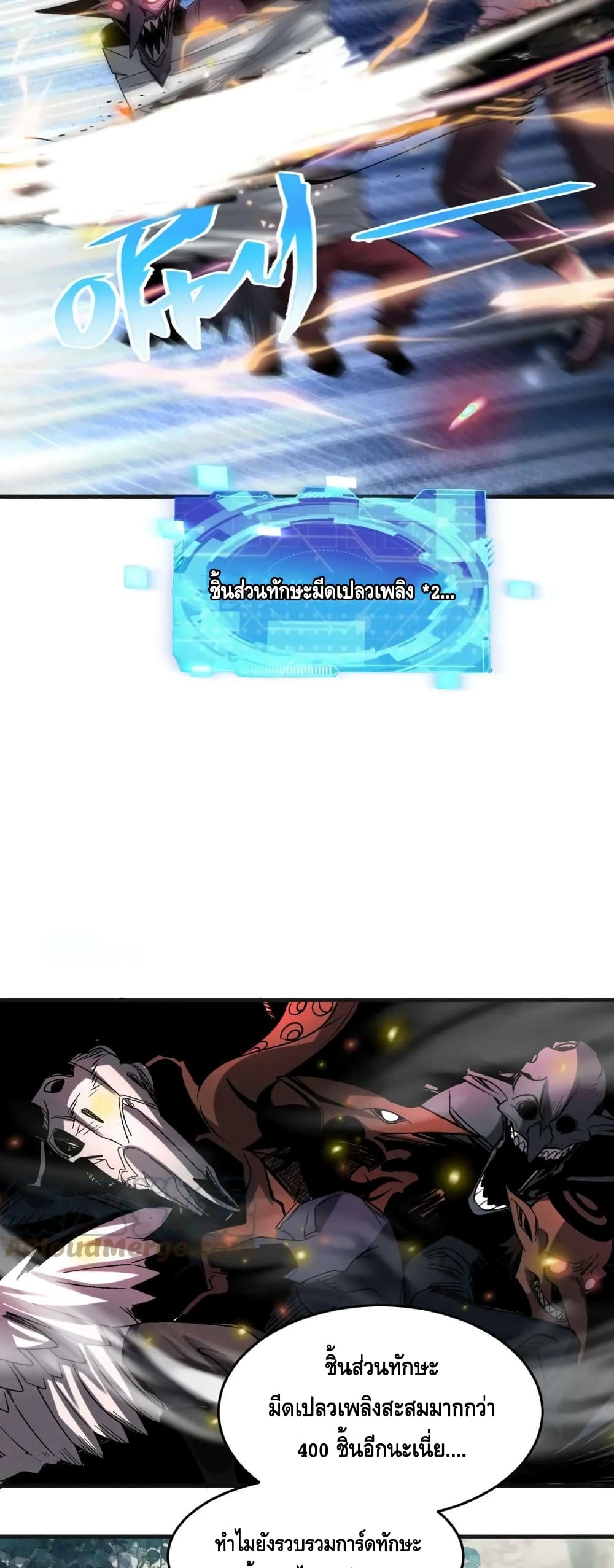 Monster Paradise page 7