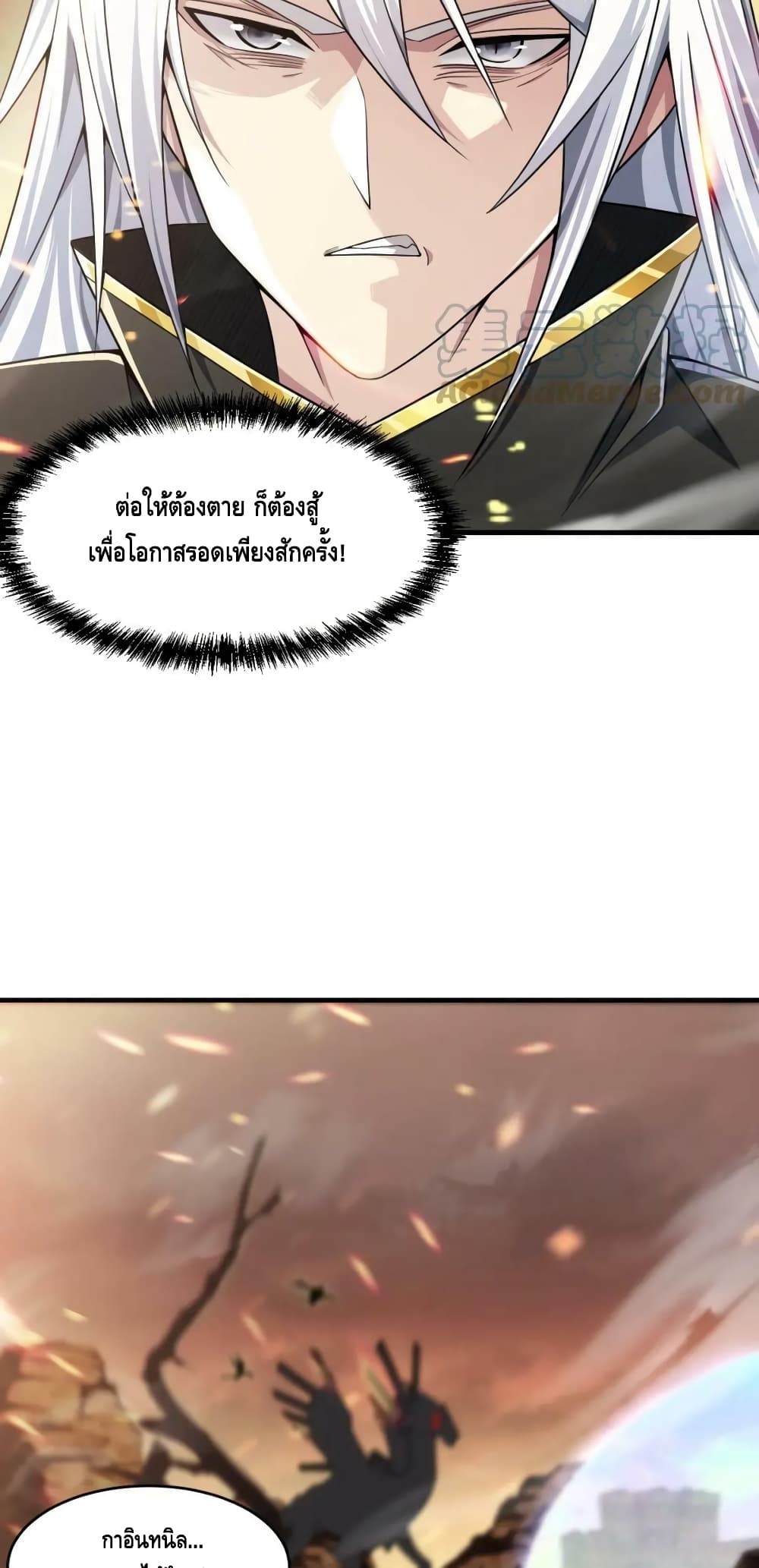 Monster Paradise page 4