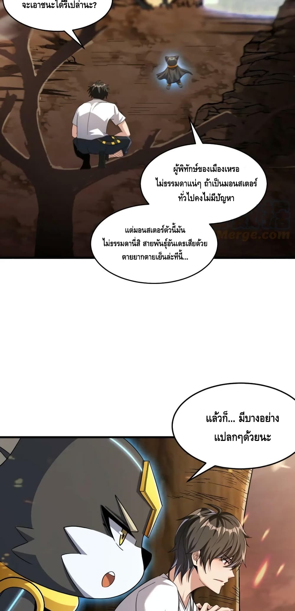 Monster Paradise page 5