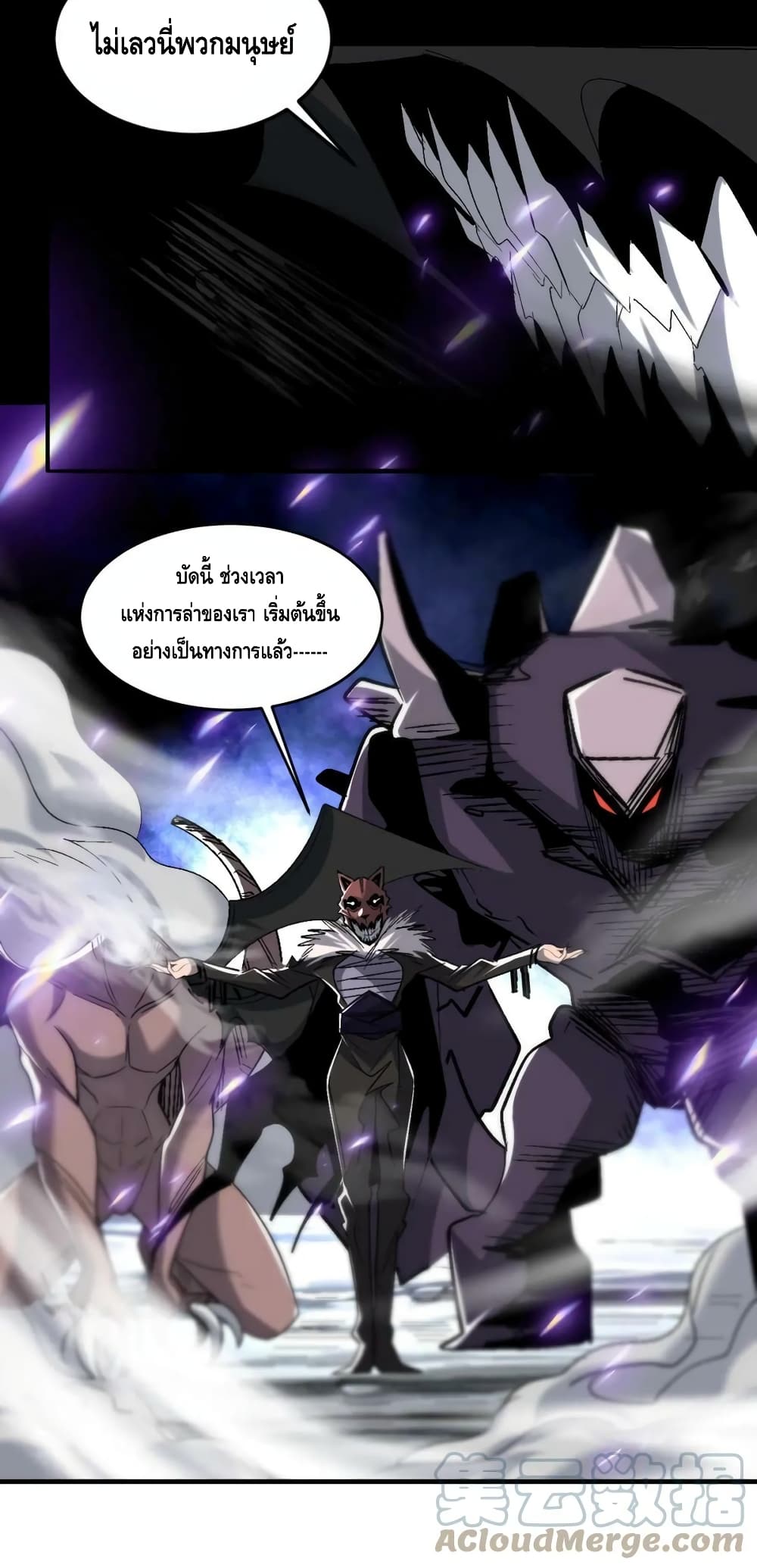 Monster Paradise page 31