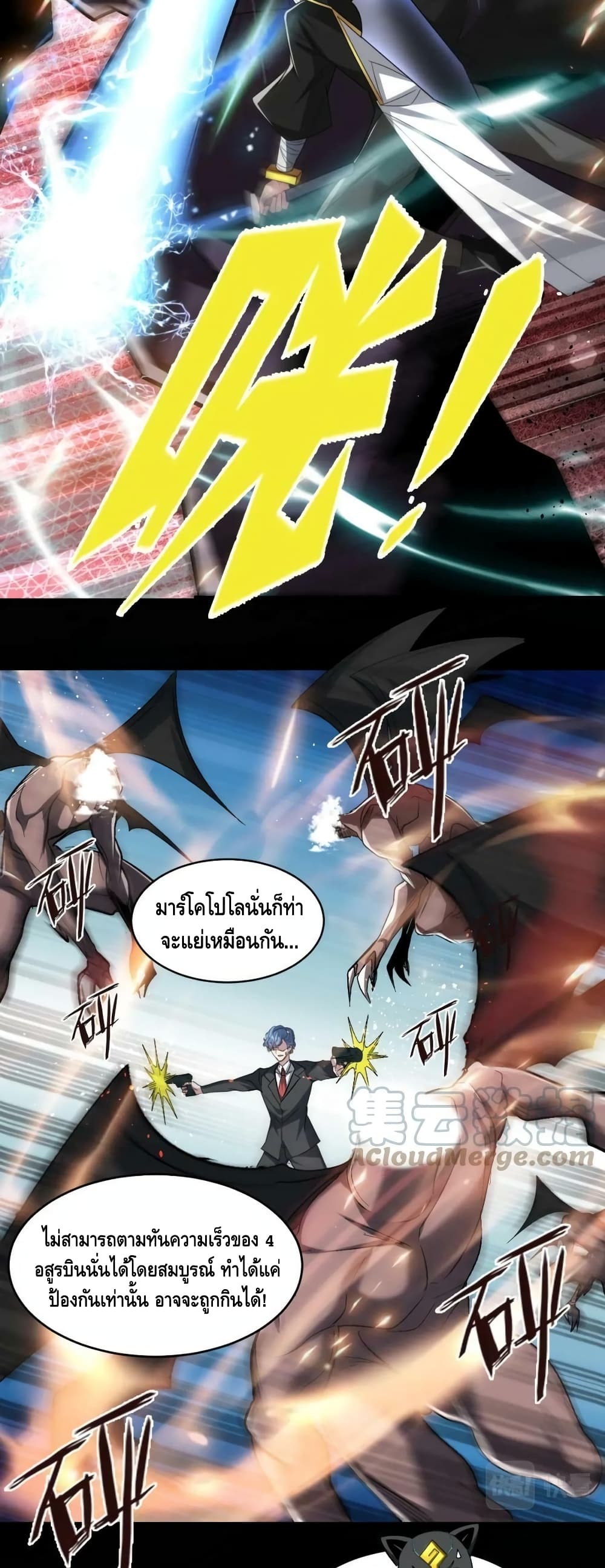 Monster Paradise page 13