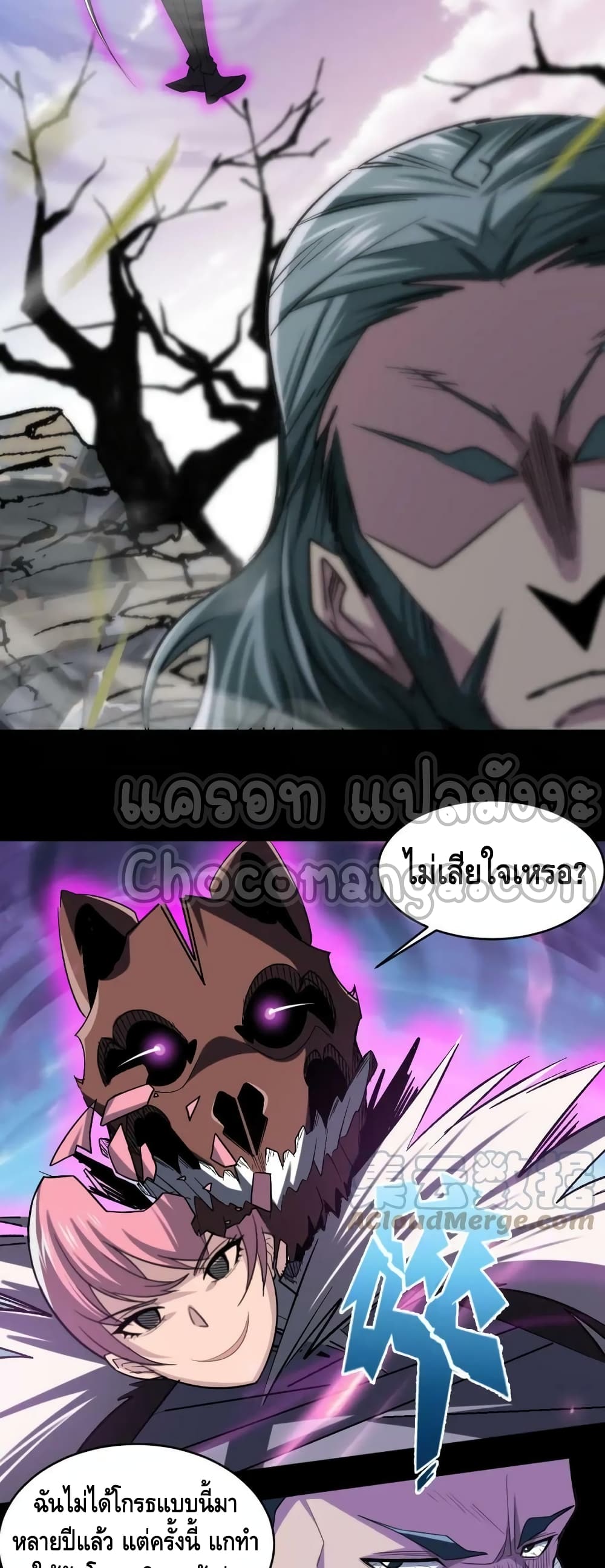 Monster Paradise page 20