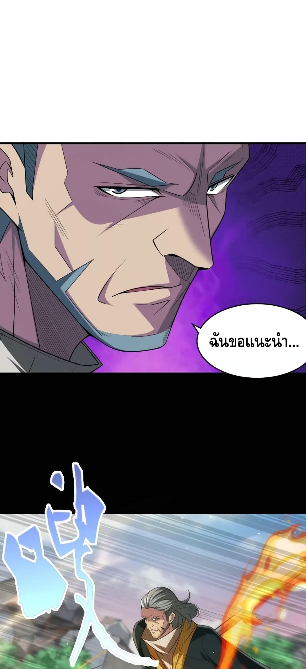 Monster Paradise page 2