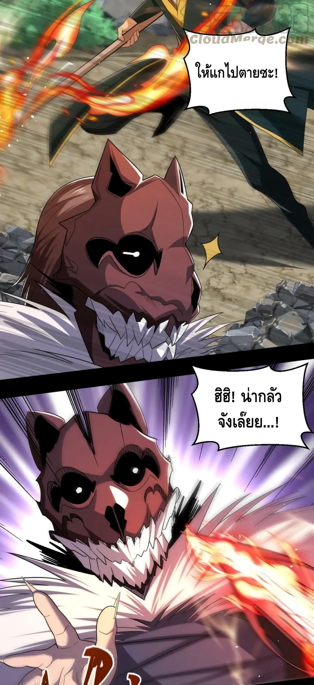Monster Paradise page 3