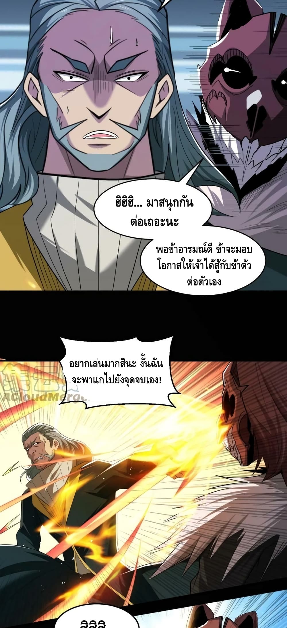 Monster Paradise page 12