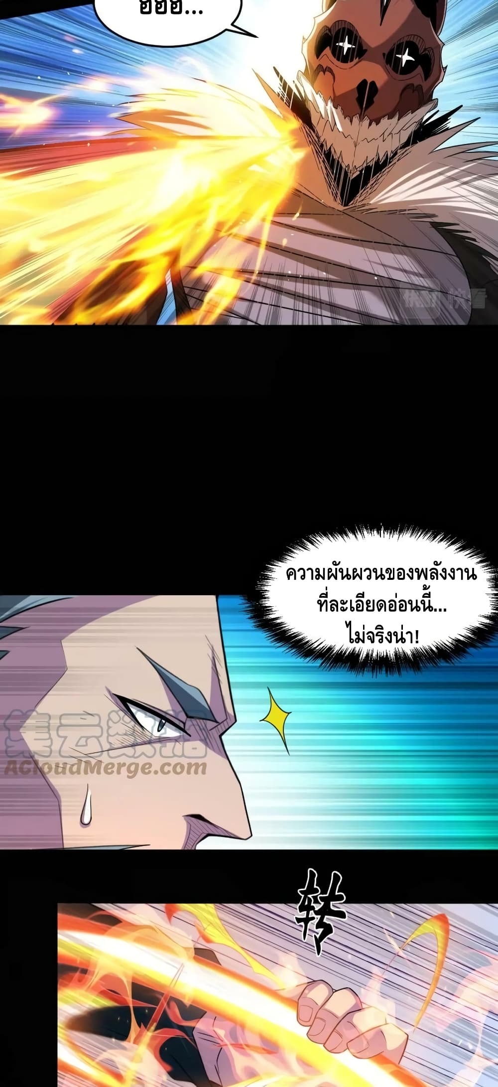 Monster Paradise page 13