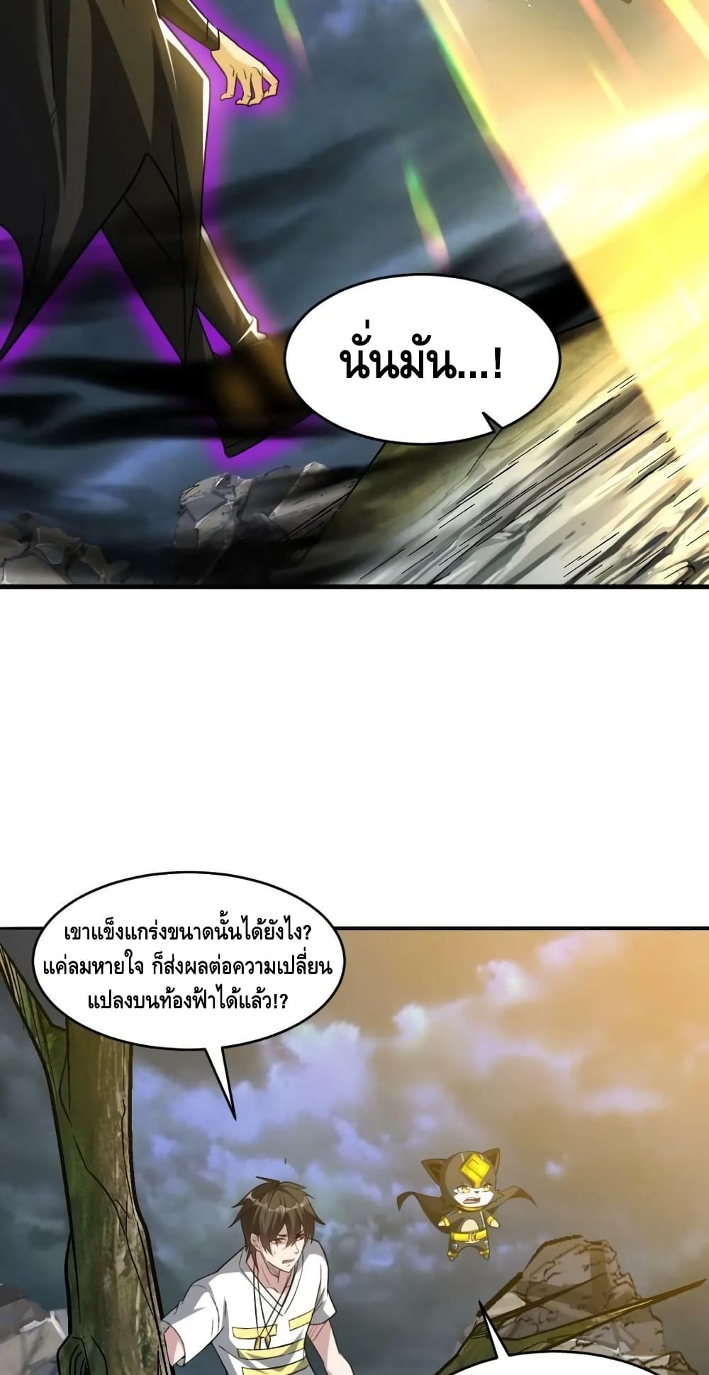 Monster Paradise page 6