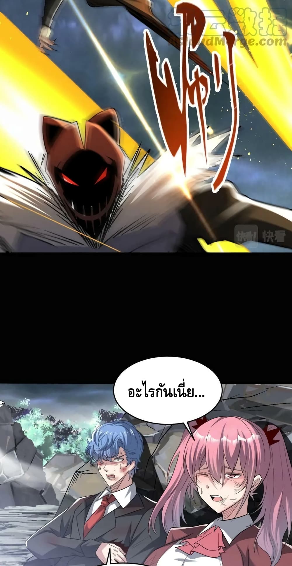 Monster Paradise page 10