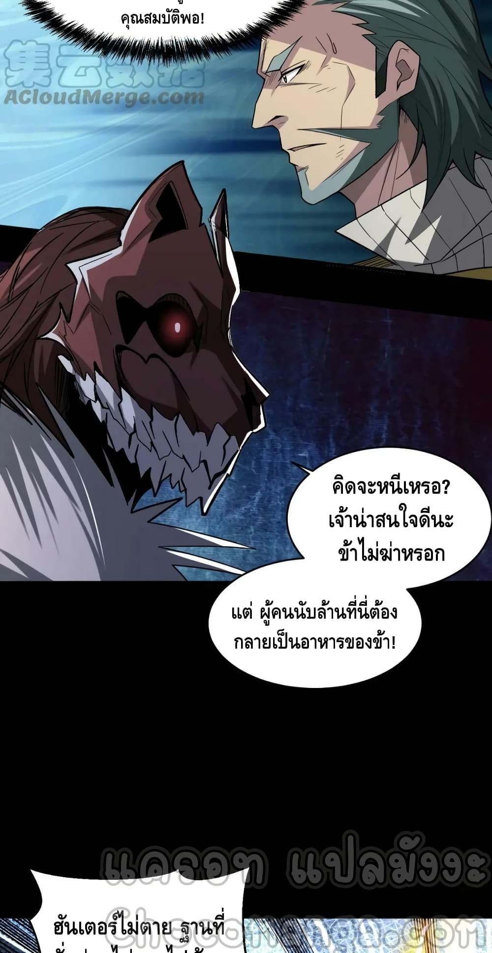 Monster Paradise page 14