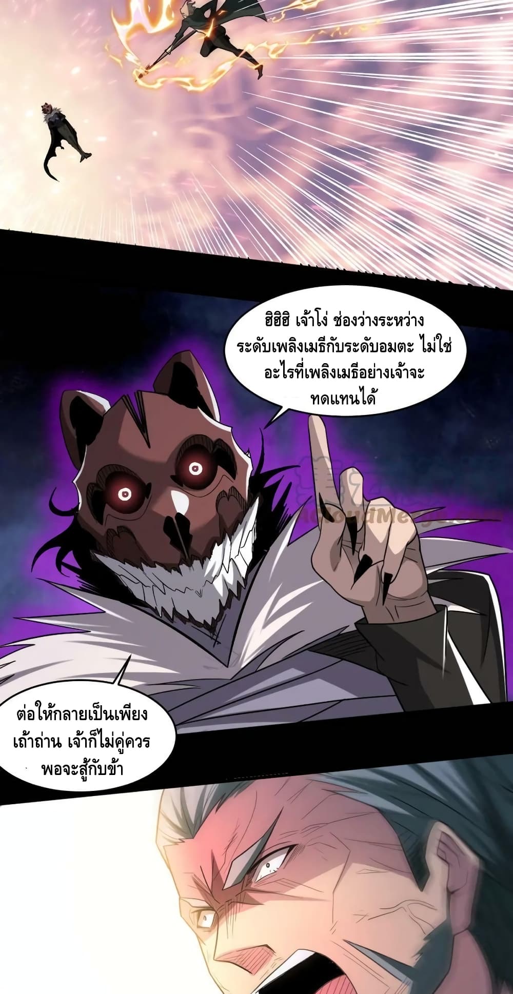 Monster Paradise page 16