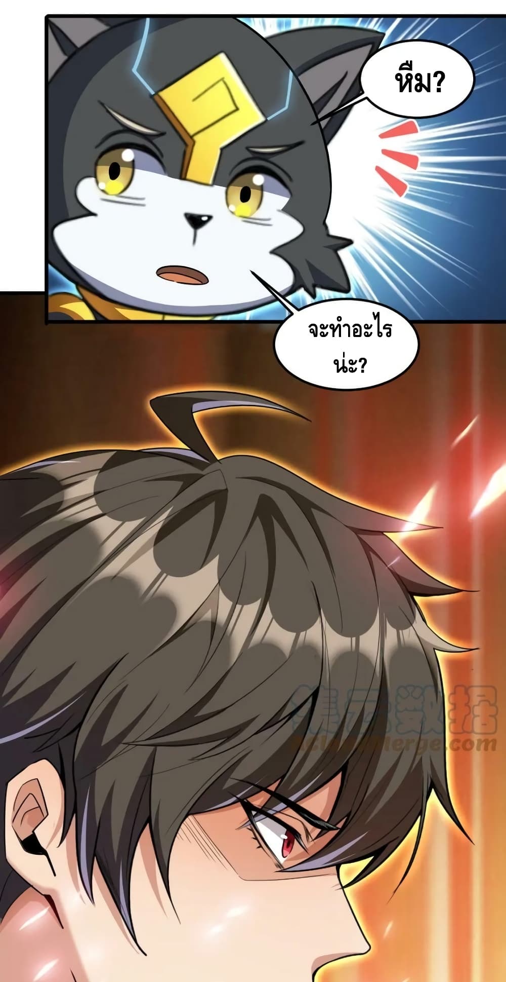 Monster Paradise page 25