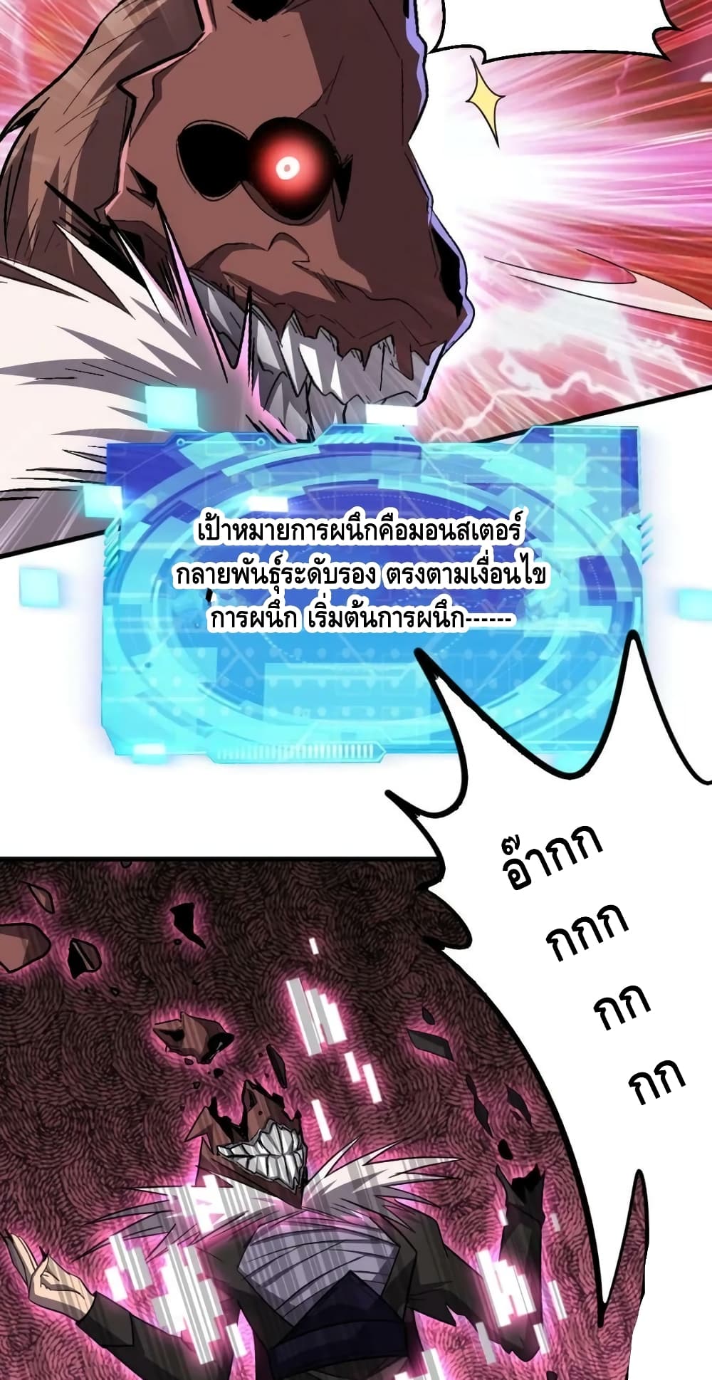 Monster Paradise page 28