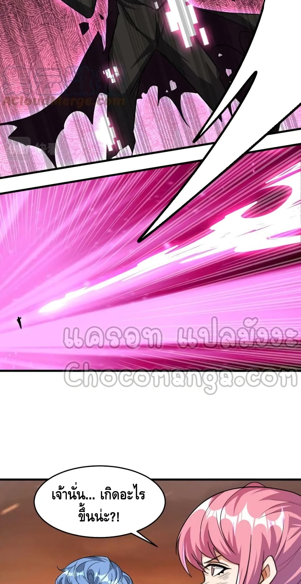 Monster Paradise page 29