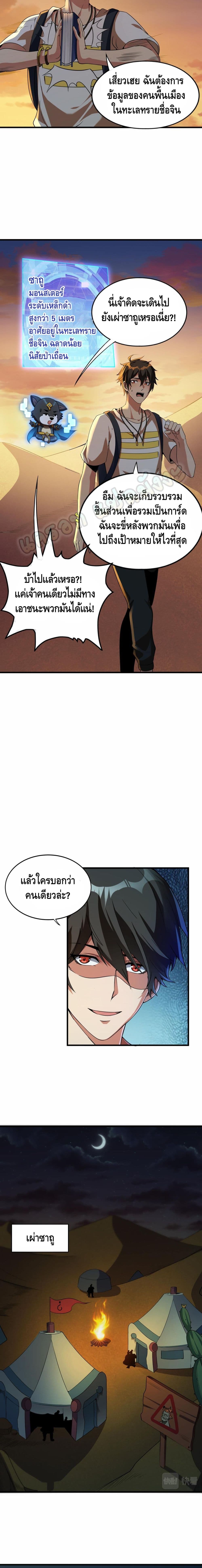 Monster Paradise page 3