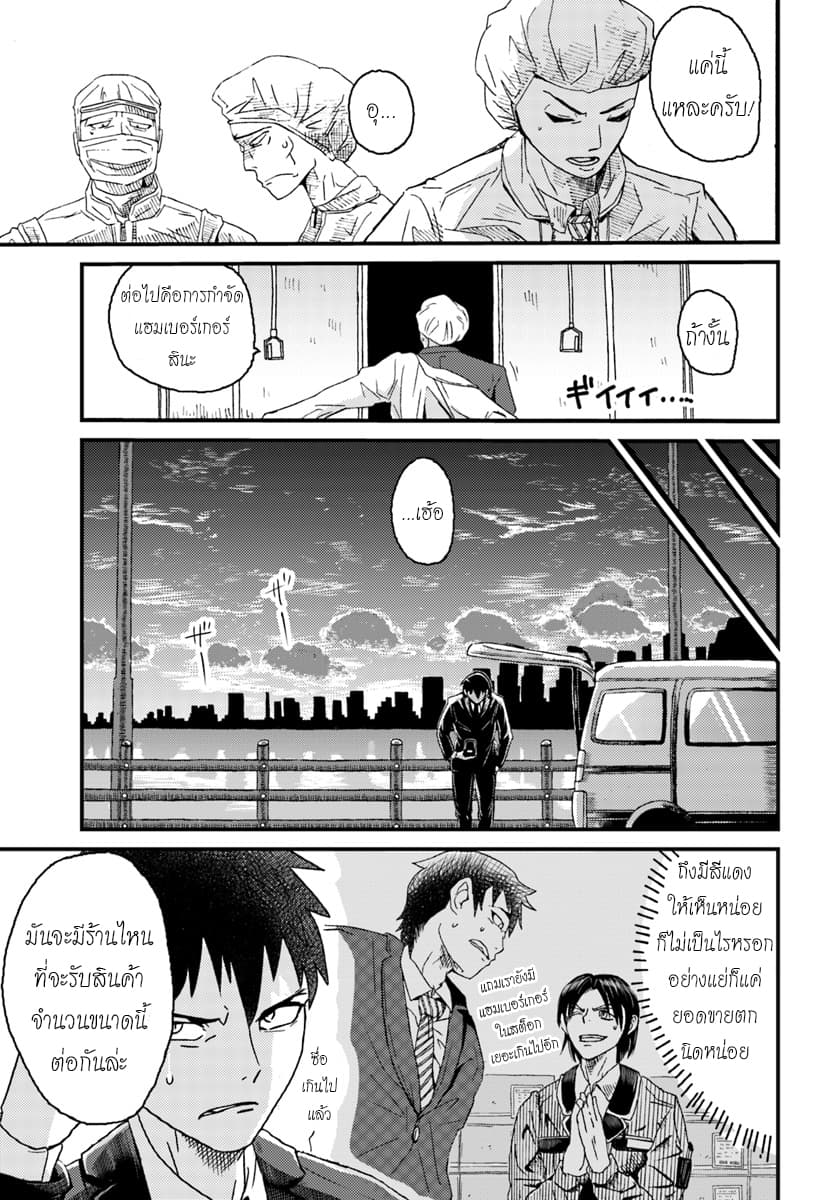Monster Partner of The Vast Sea of Trees page 7