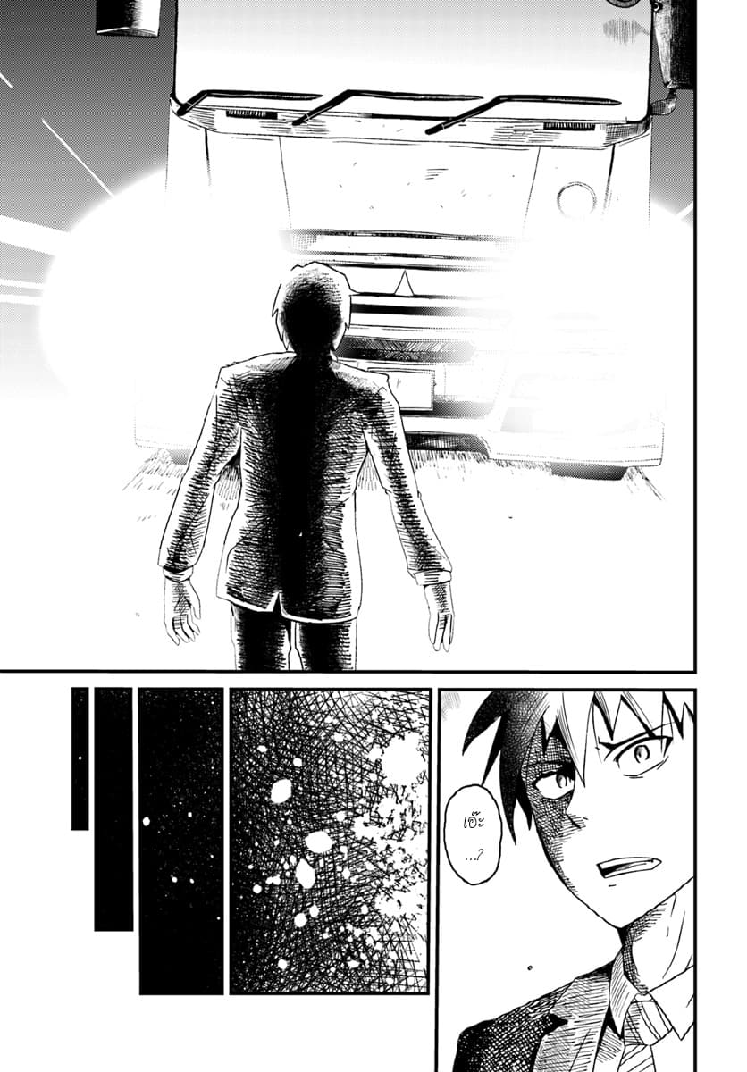 Monster Partner of The Vast Sea of Trees page 9