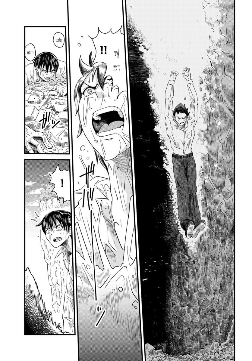 Monster Partner of The Vast Sea of Trees page 15