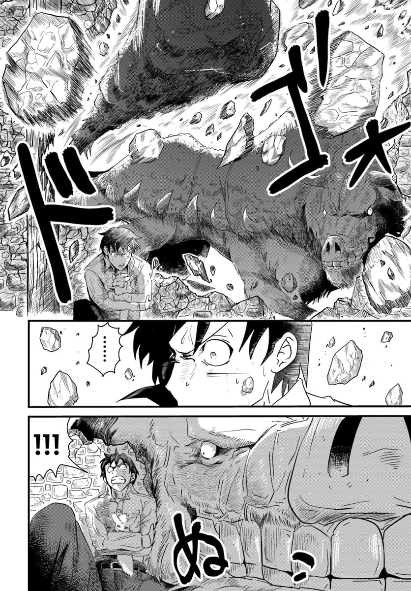 Monster Partner of The Vast Sea of Trees page 41
