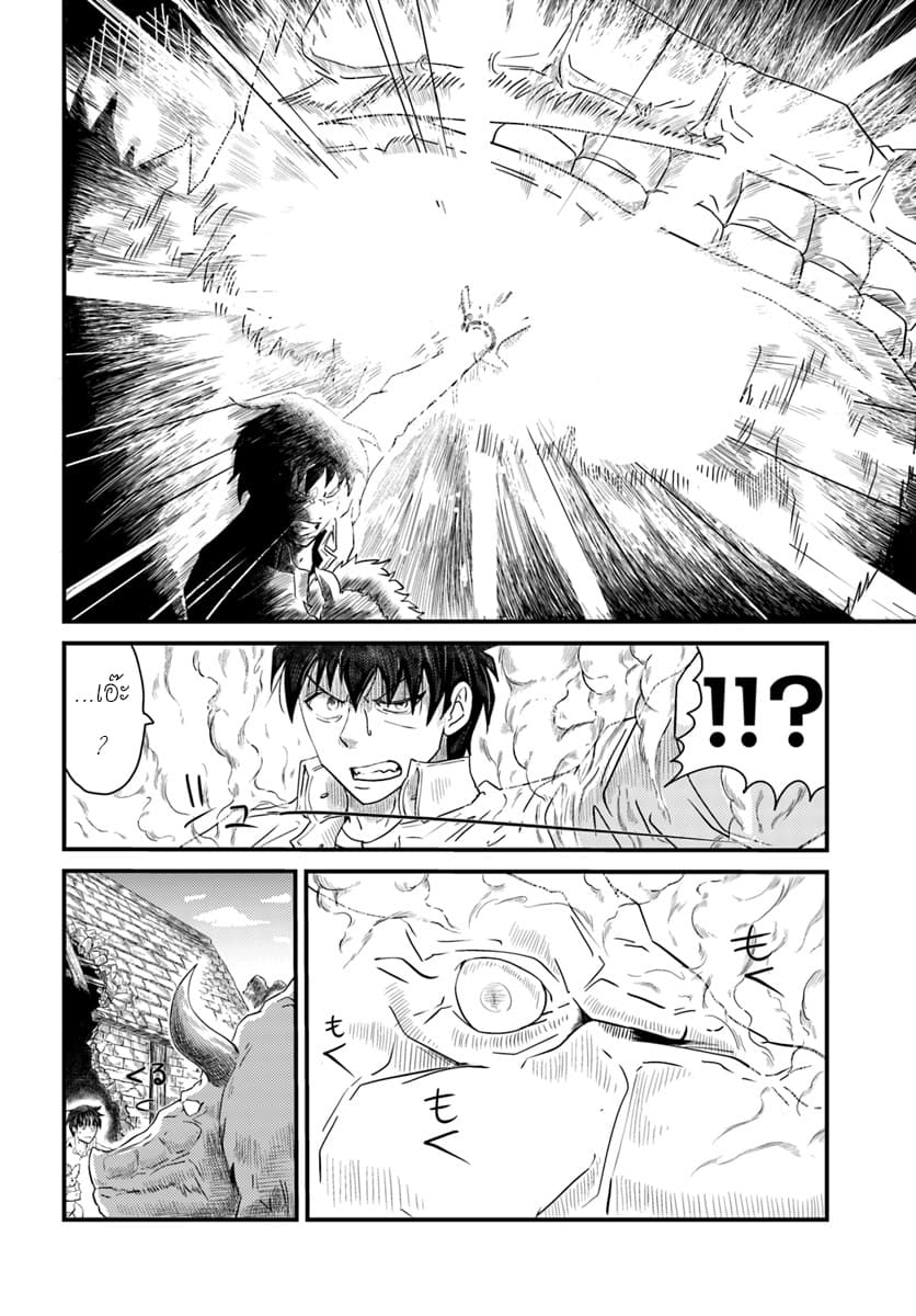 Monster Partner of The Vast Sea of Trees page 43