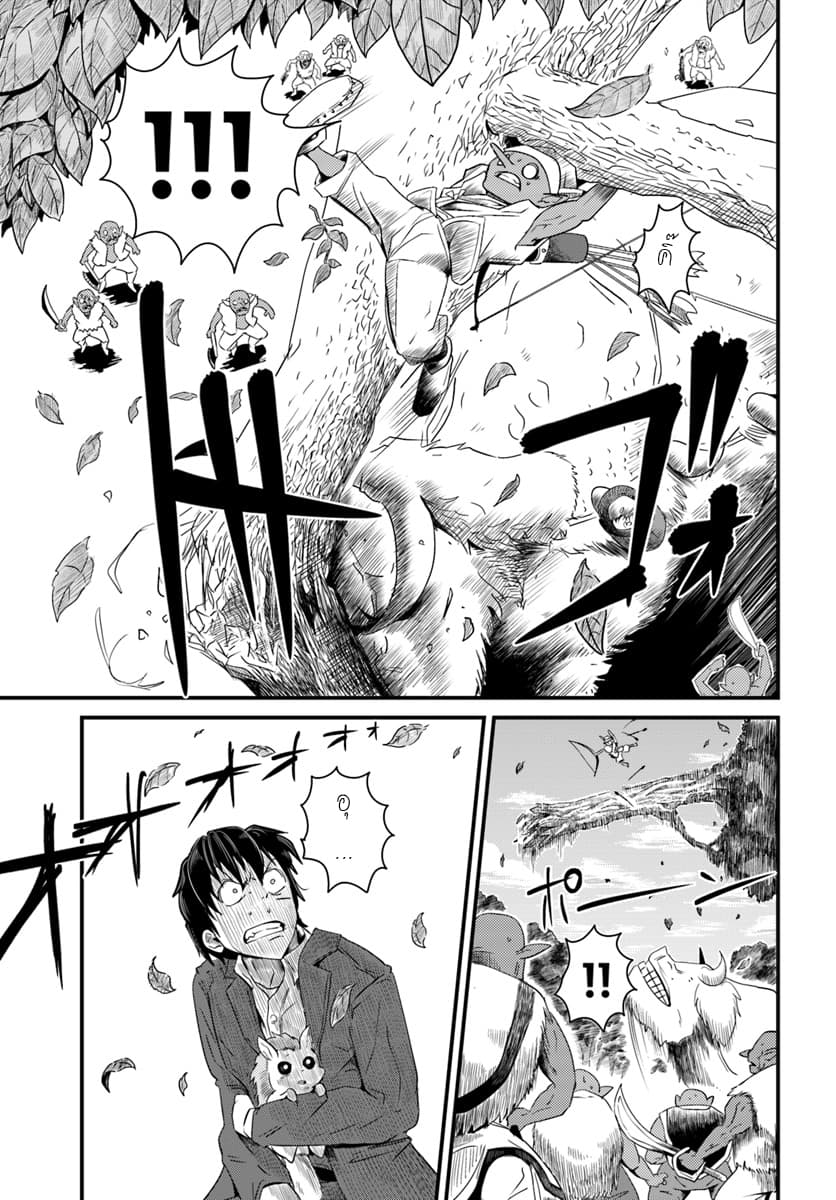Monster Partner of The Vast Sea of Trees page 9