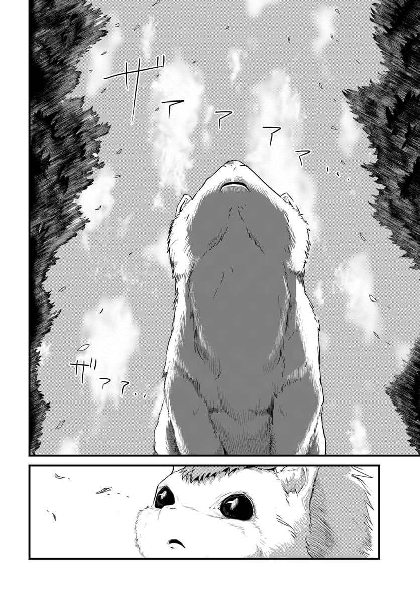 Monster Partner of The Vast Sea of Trees page 2