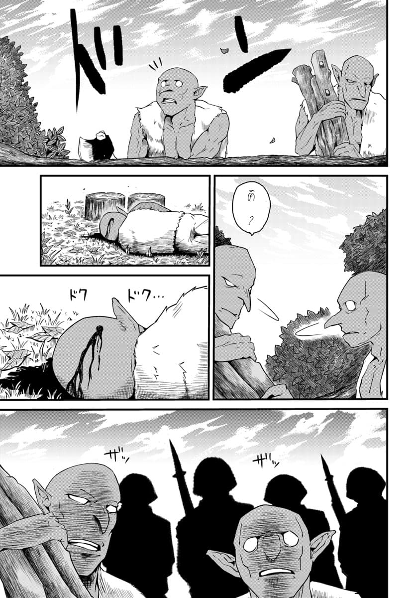 Monster Partner of The Vast Sea of Trees page 5