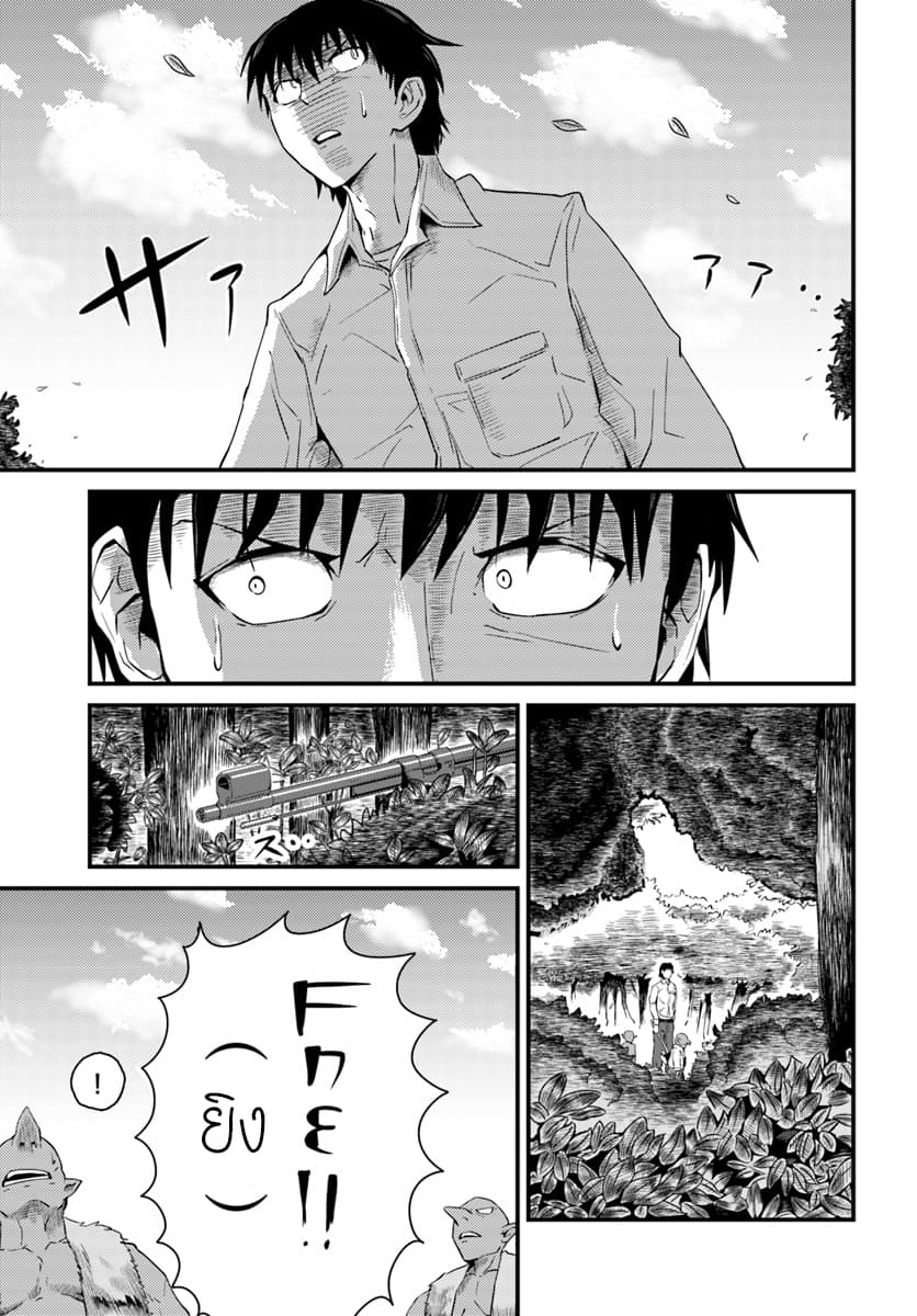 Monster Partner of The Vast Sea of Trees page 7