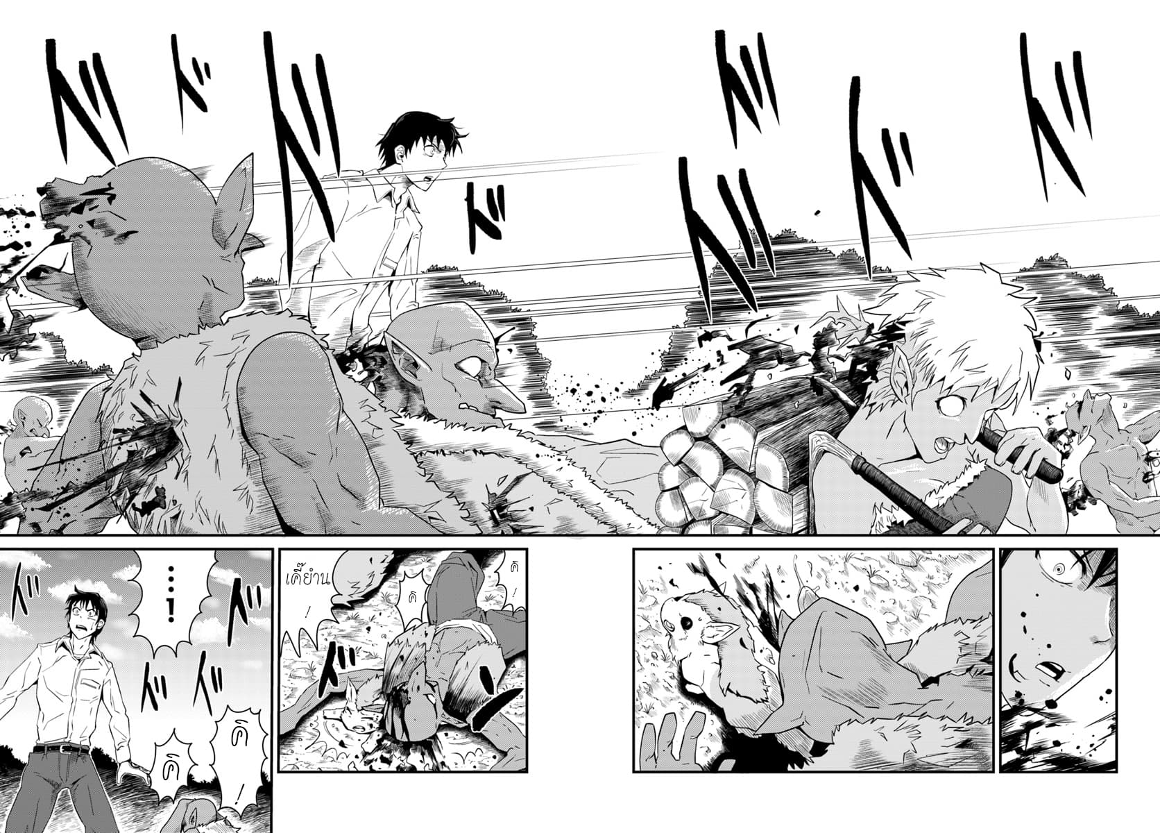 Monster Partner of The Vast Sea of Trees page 8