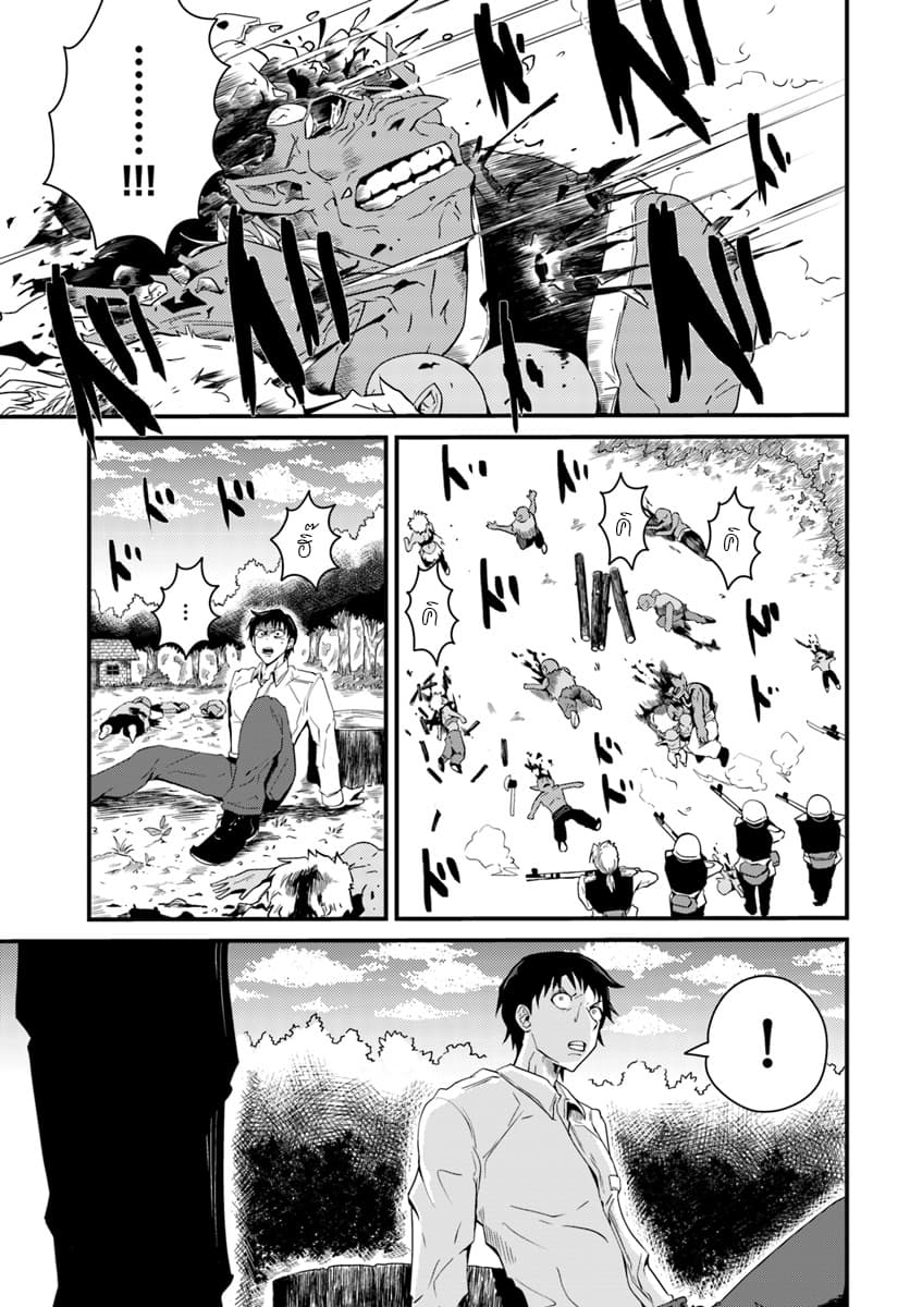 Monster Partner of The Vast Sea of Trees page 10