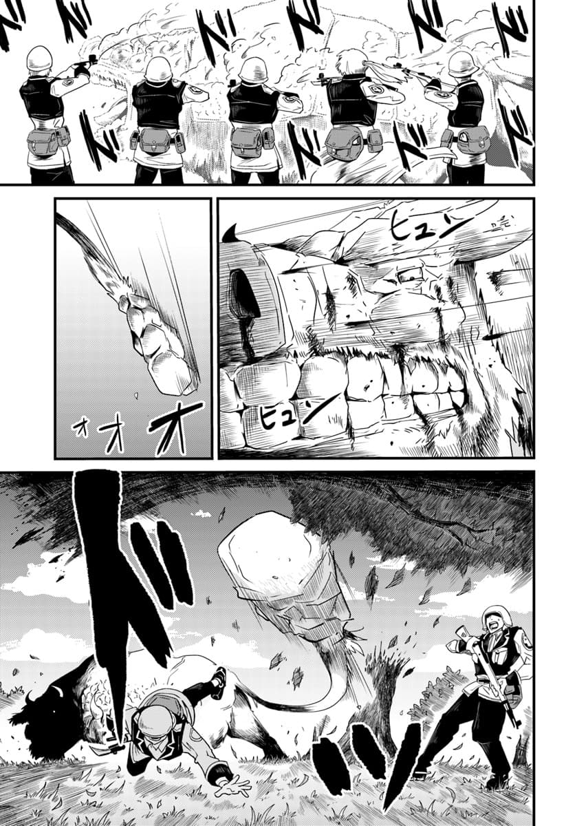 Monster Partner of The Vast Sea of Trees page 14