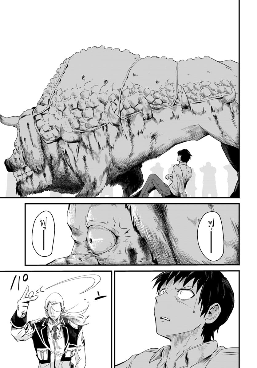 Monster Partner of The Vast Sea of Trees page 16