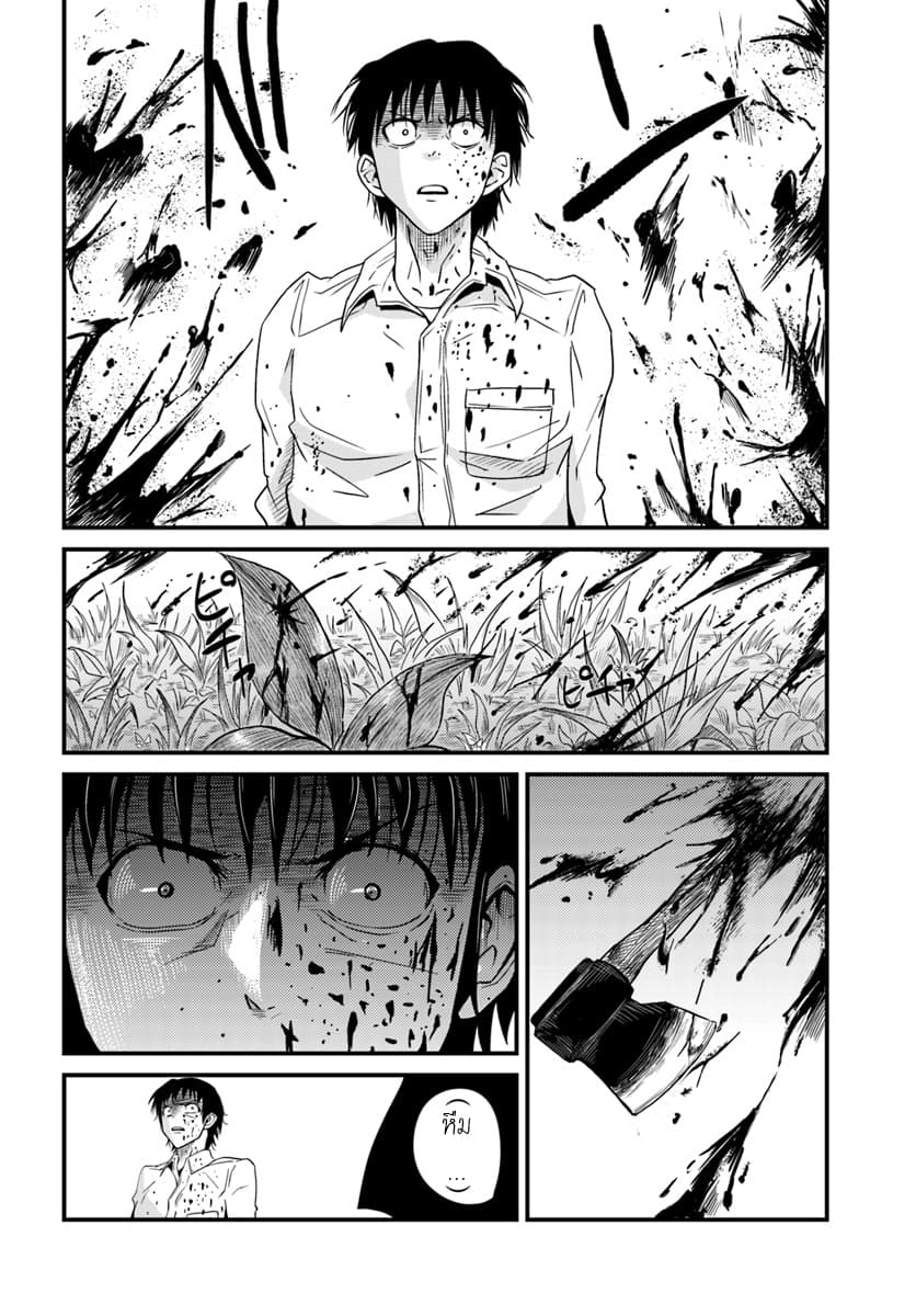 Monster Partner of The Vast Sea of Trees page 21