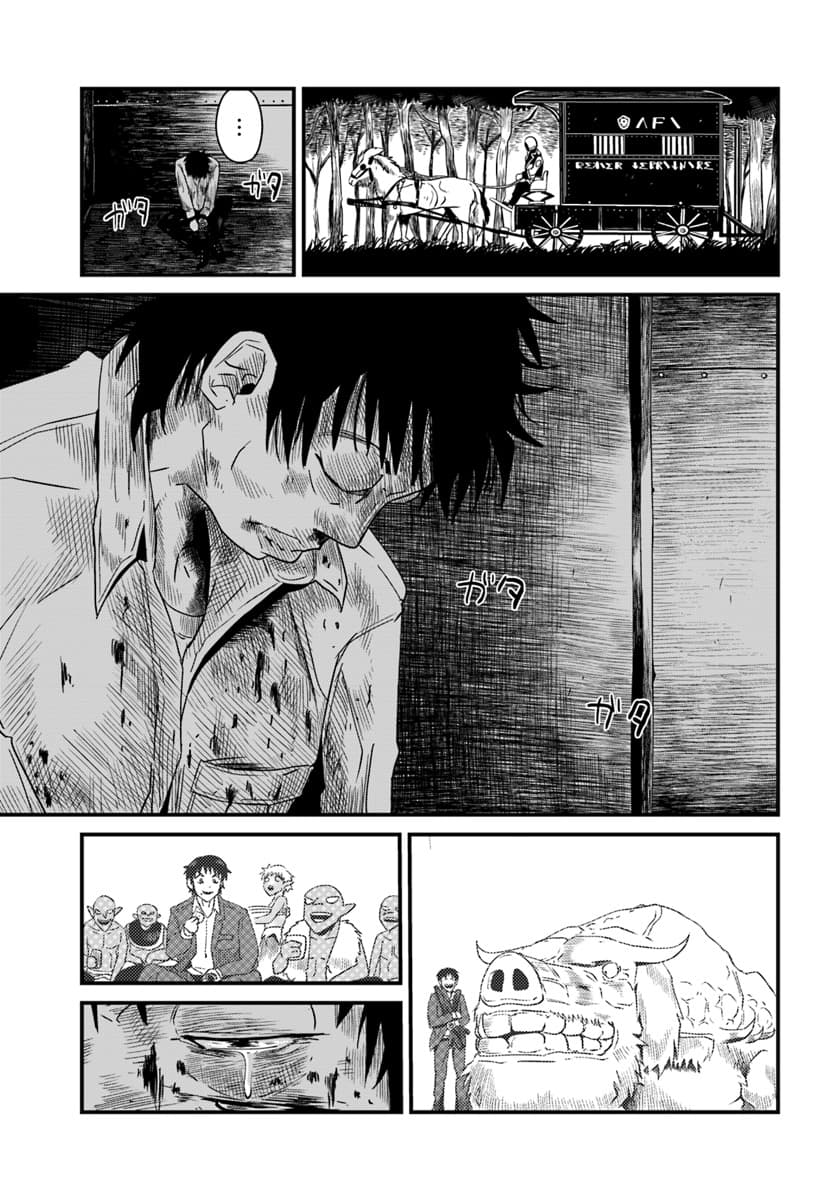 Monster Partner of The Vast Sea of Trees page 8