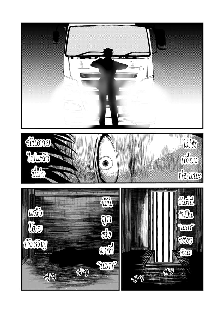 Monster Partner of The Vast Sea of Trees page 14