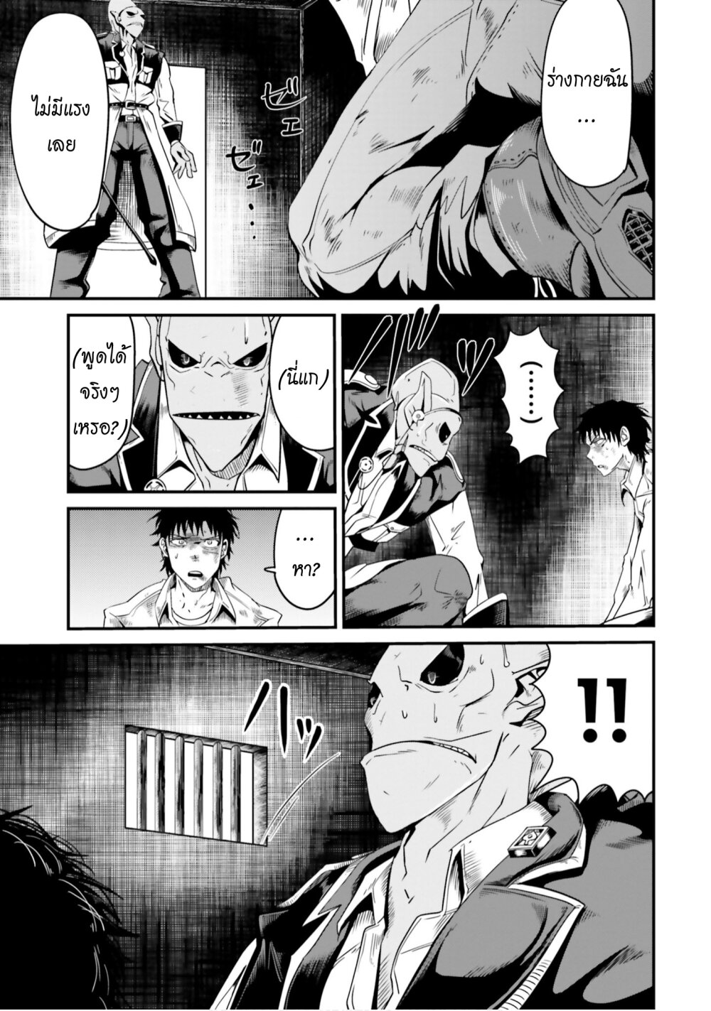 Monster Partner of The Vast Sea of Trees page 5