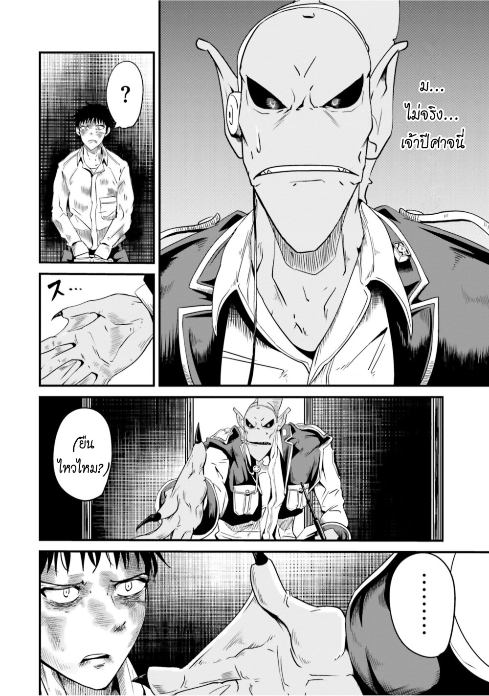 Monster Partner of The Vast Sea of Trees page 6