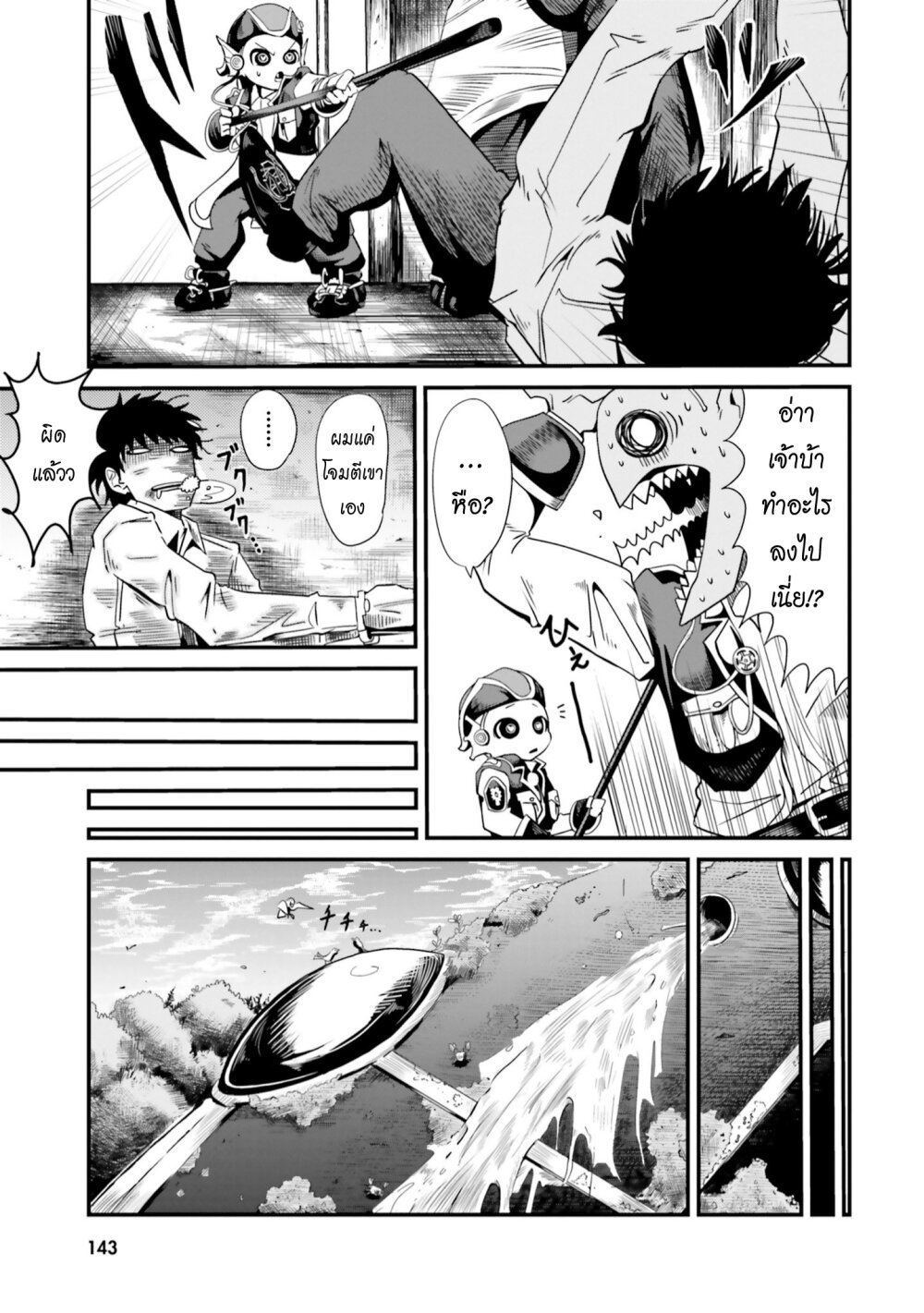 Monster Partner of The Vast Sea of Trees page 9