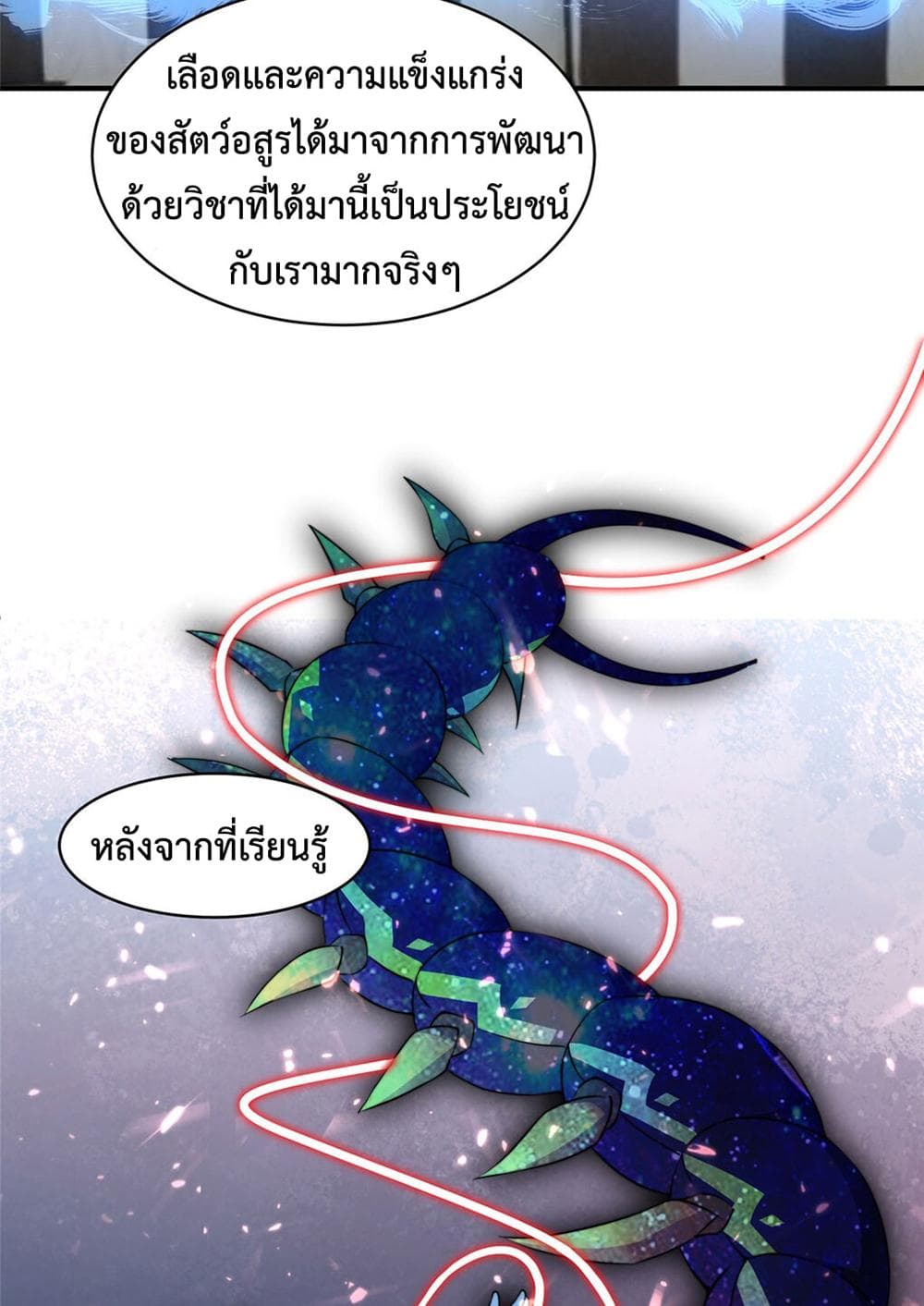 Monster Pet Evolution page 5