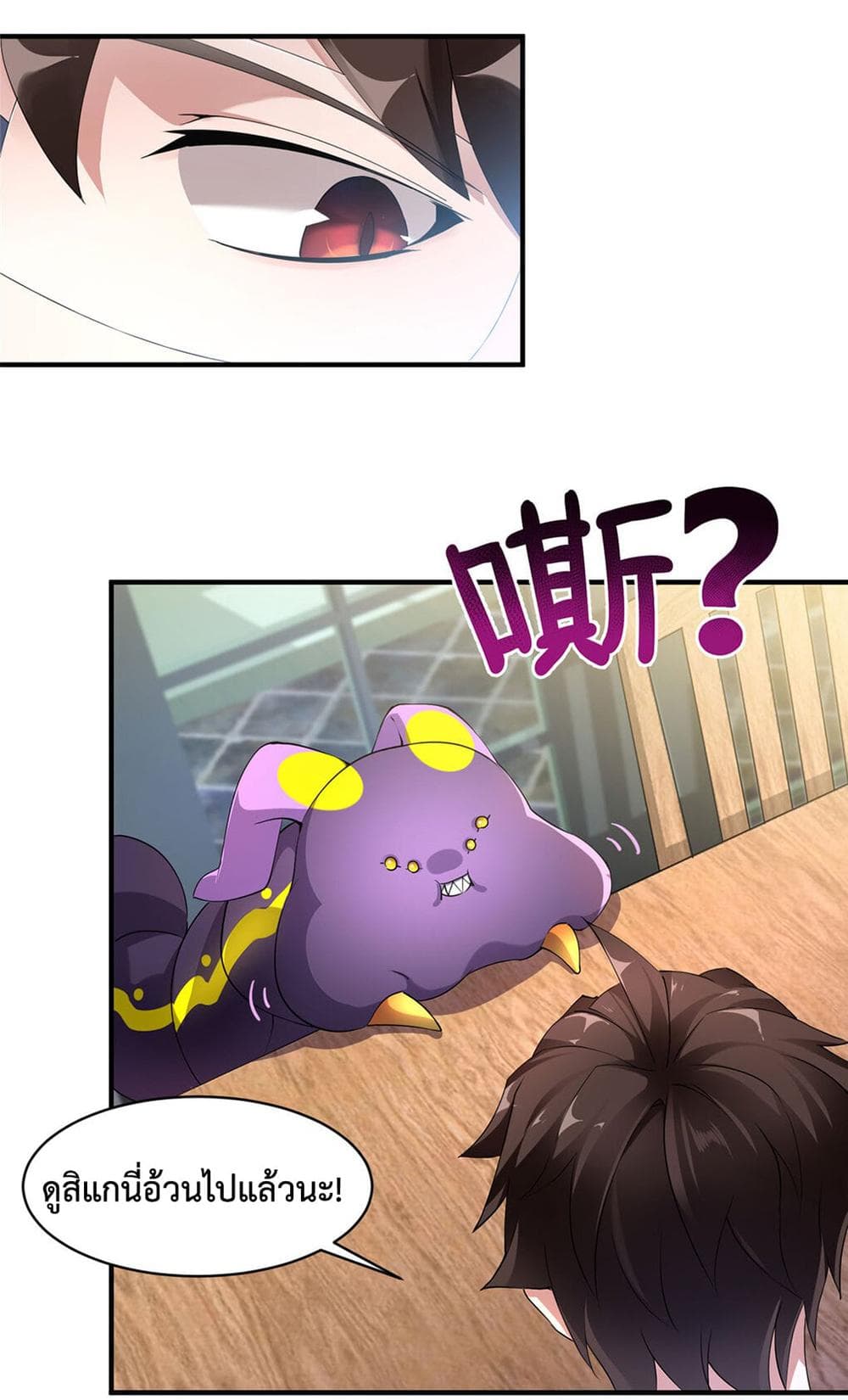 Monster Pet Evolution page 8