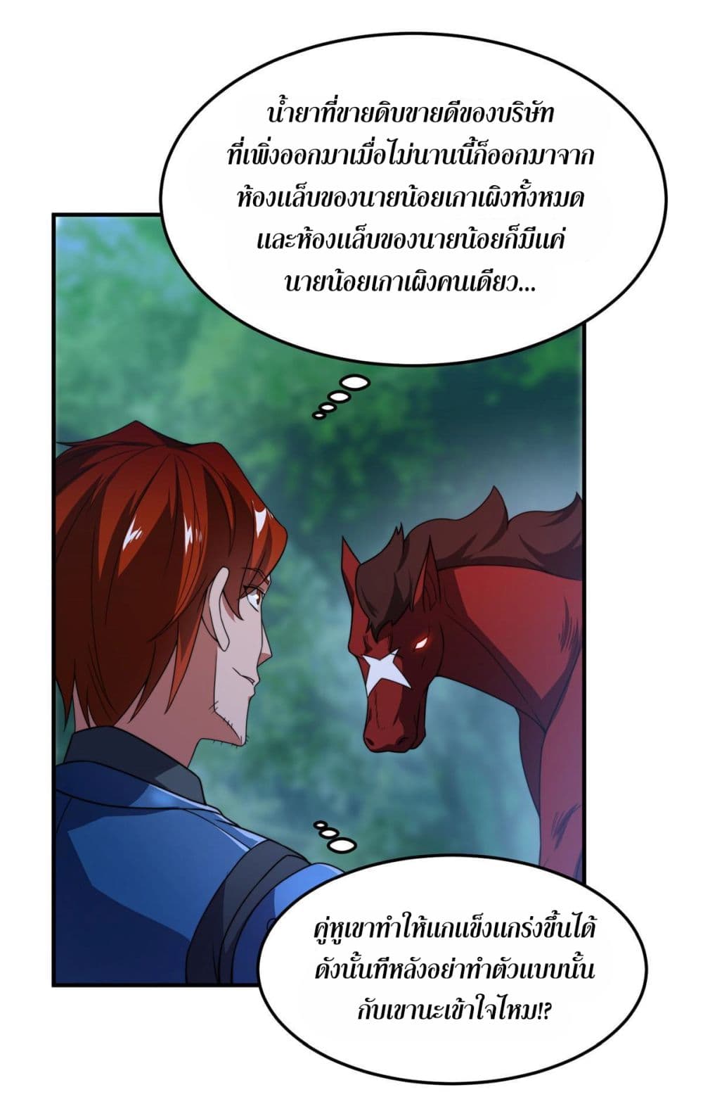 Monster Pet Evolution page 4