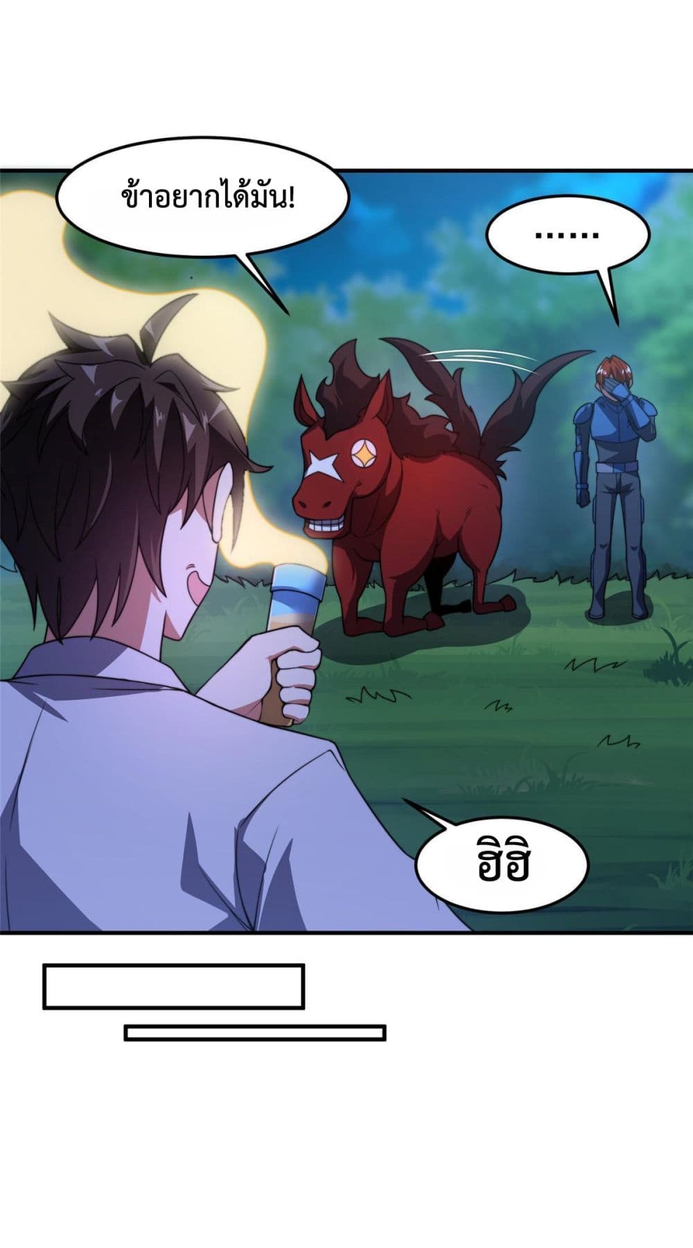 Monster Pet Evolution page 10