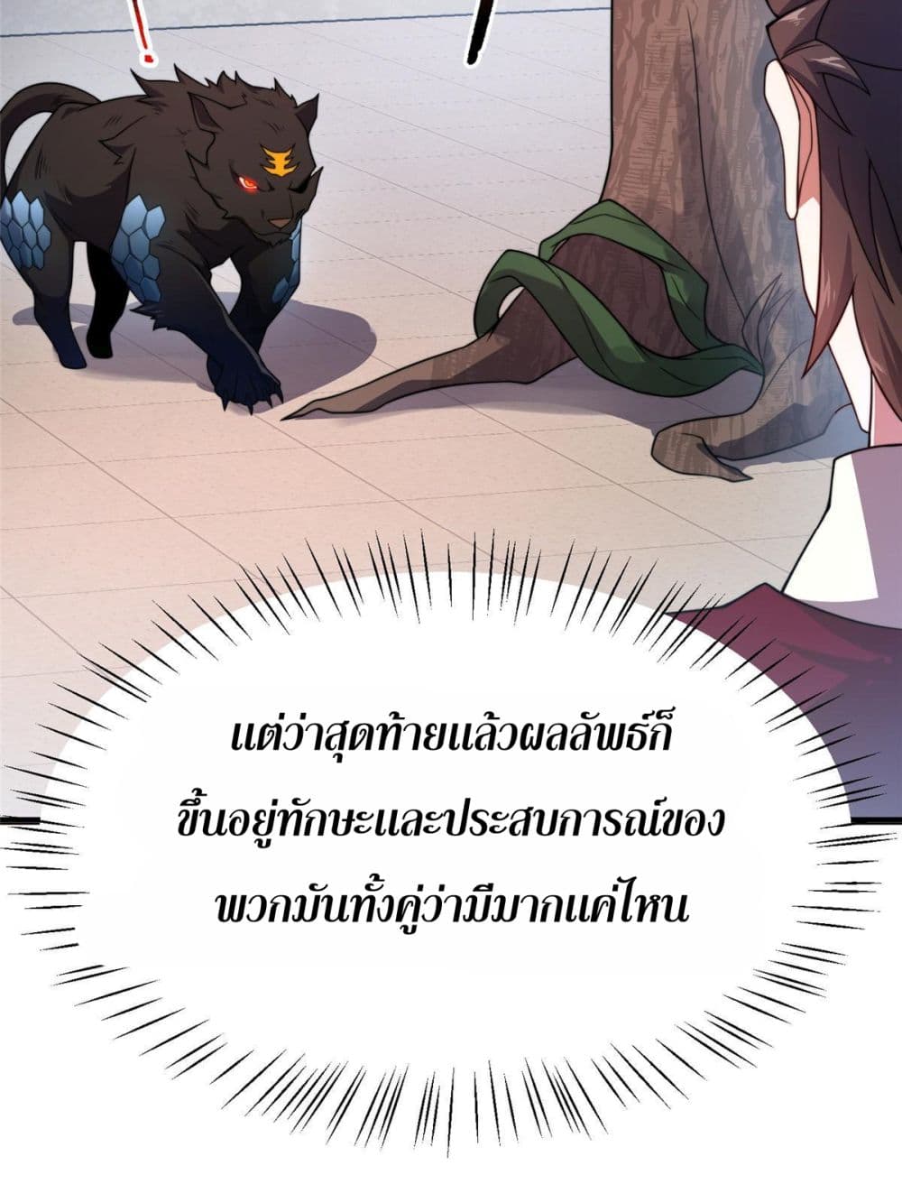 Monster Pet Evolution page 10