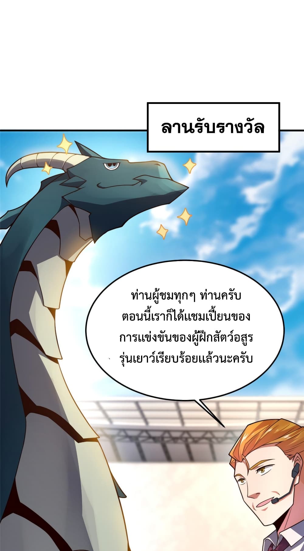 Monster Pet Evolution page 5