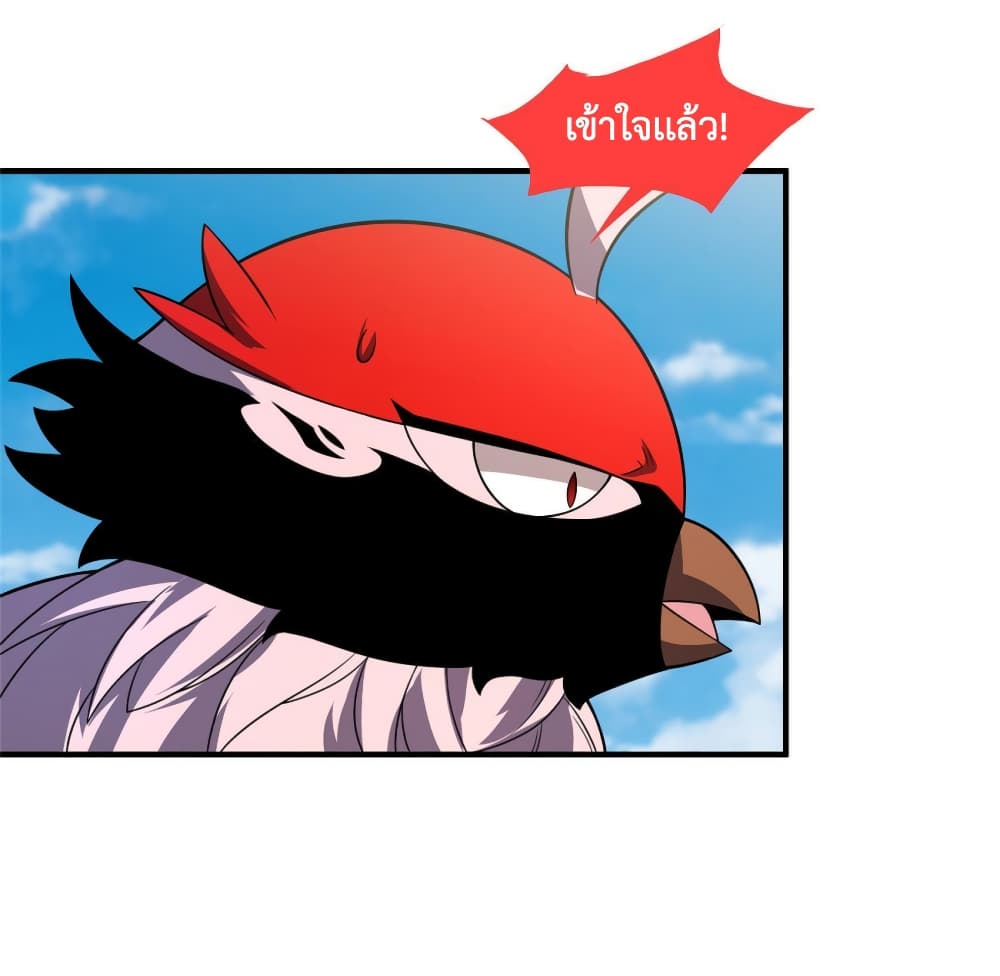 Monster Pet Evolution page 7