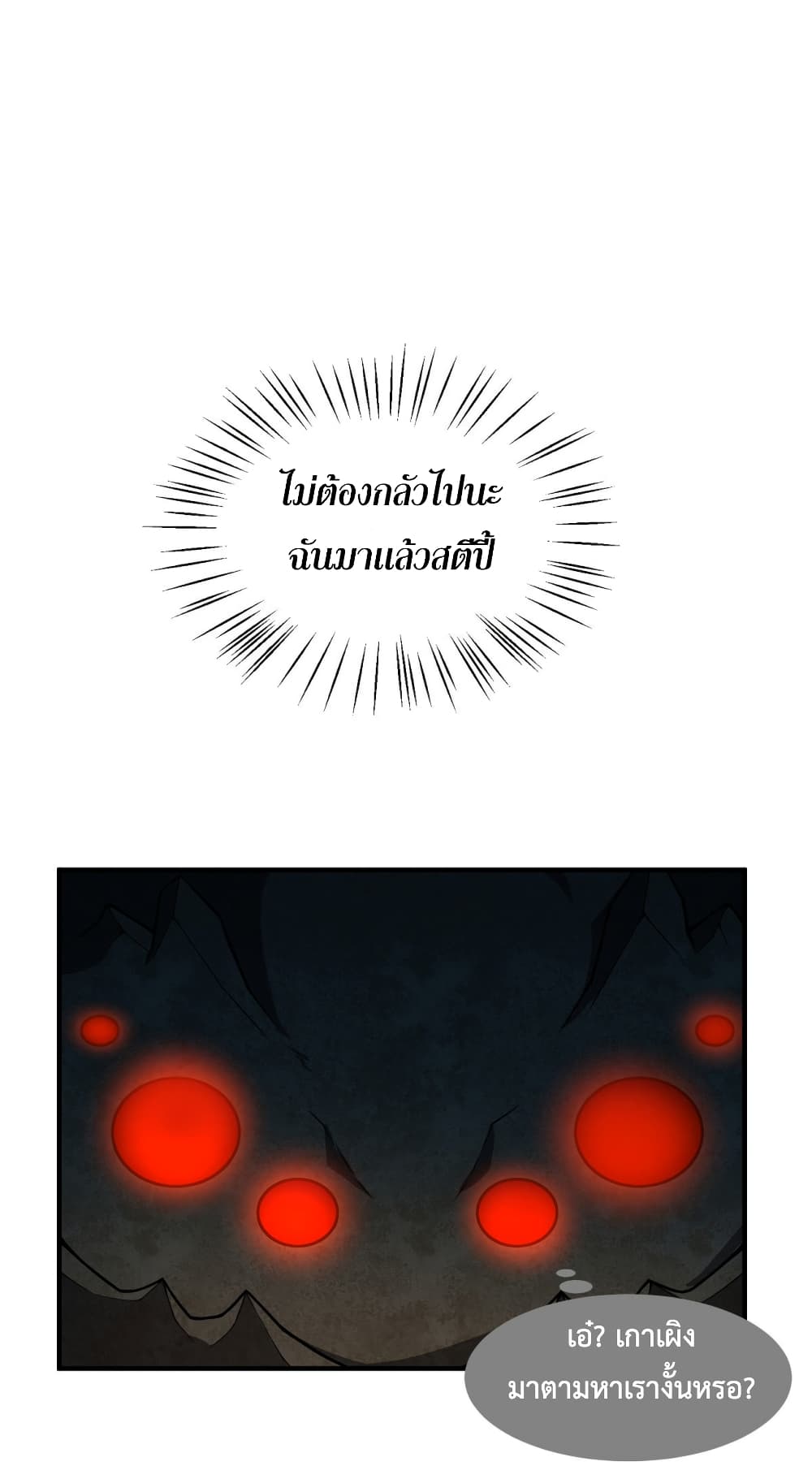 Monster Pet Evolution page 2