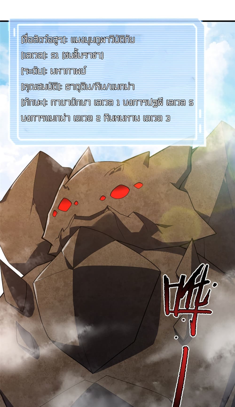 Monster Pet Evolution page 9