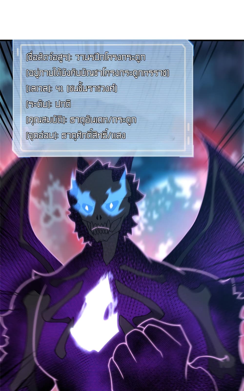 Monster Pet Evolution page 3